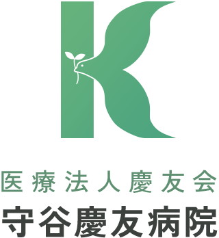 医療法人慶友会 守谷慶友病院